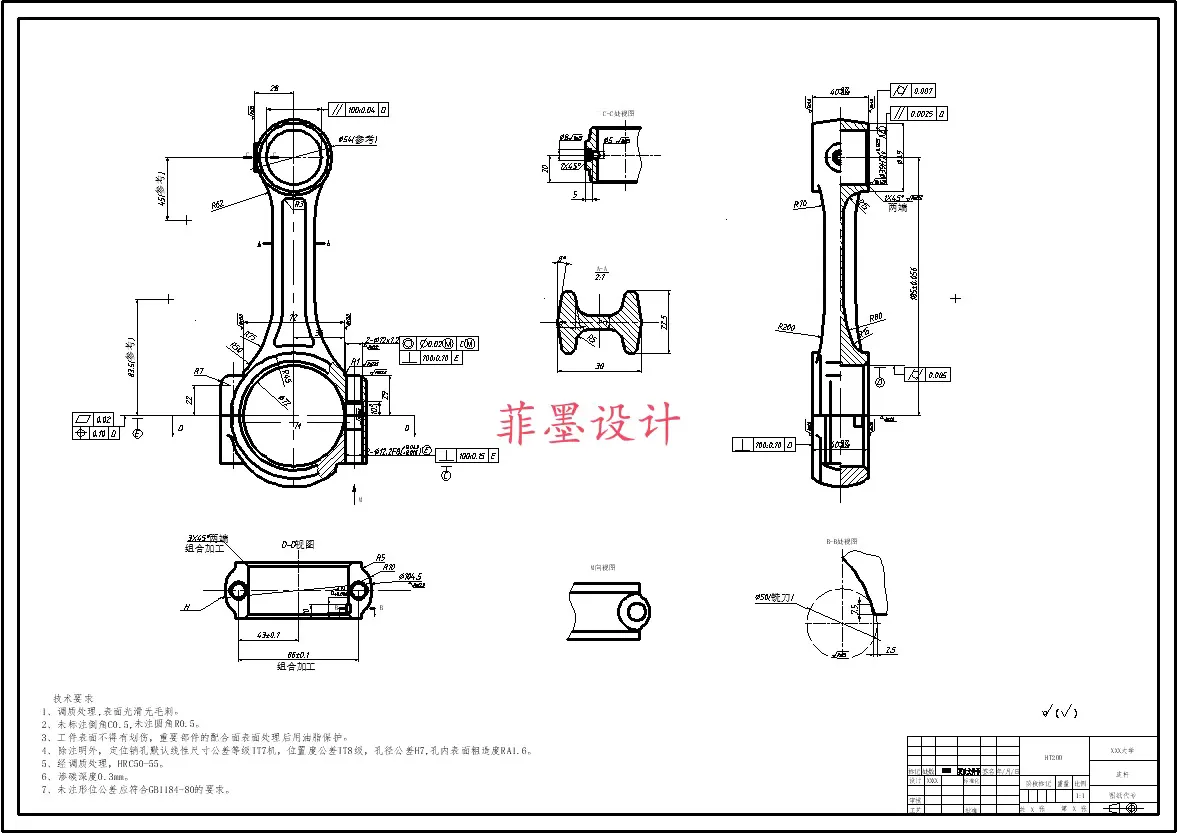 C22730-柴油机连杆加工工艺及钻孔夹具设计