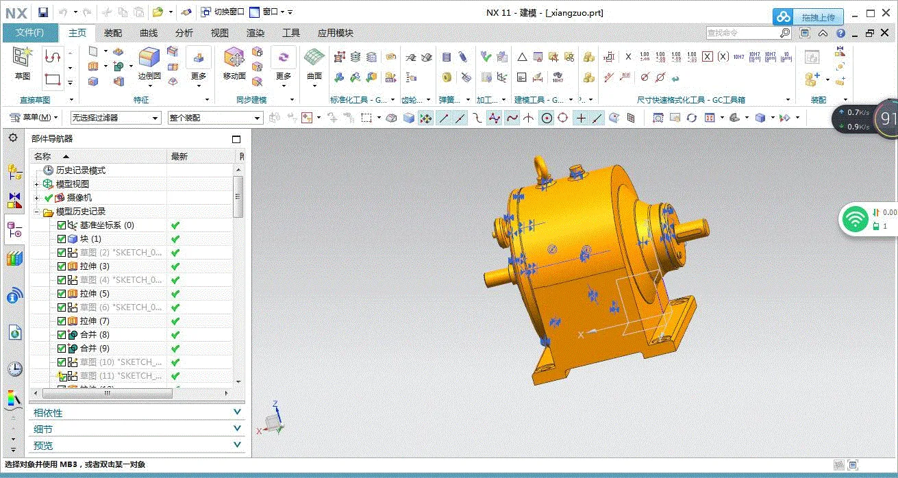 M8041-机械菱锥式无级变速器结构设计【含UG三维图】