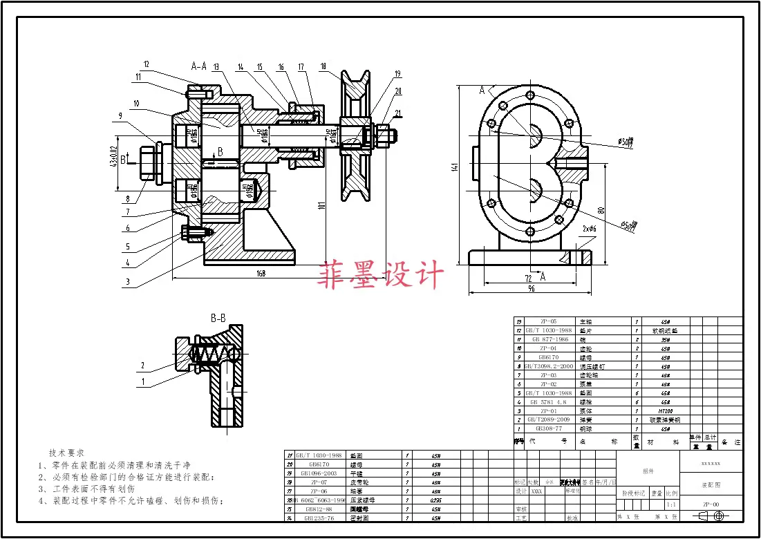 C22980-齿轮油泵设计