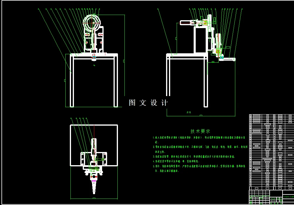 M7915-晶元分选机分选头设计