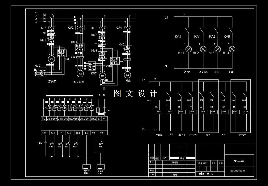 M8052-气流除尘机电气控制系统设计