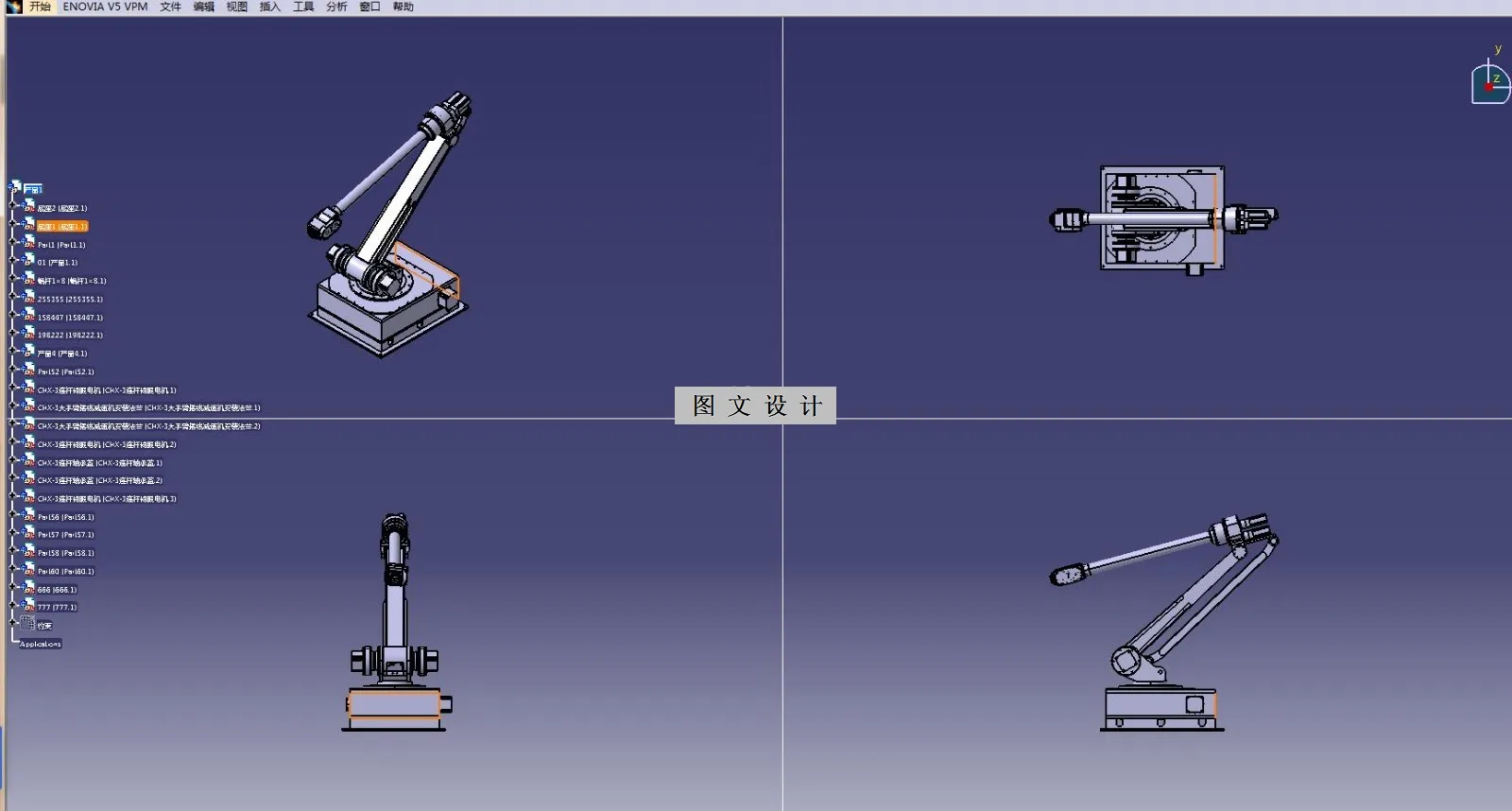 M8063-六自由度喷涂机器人结构设计【含Catia三维图】