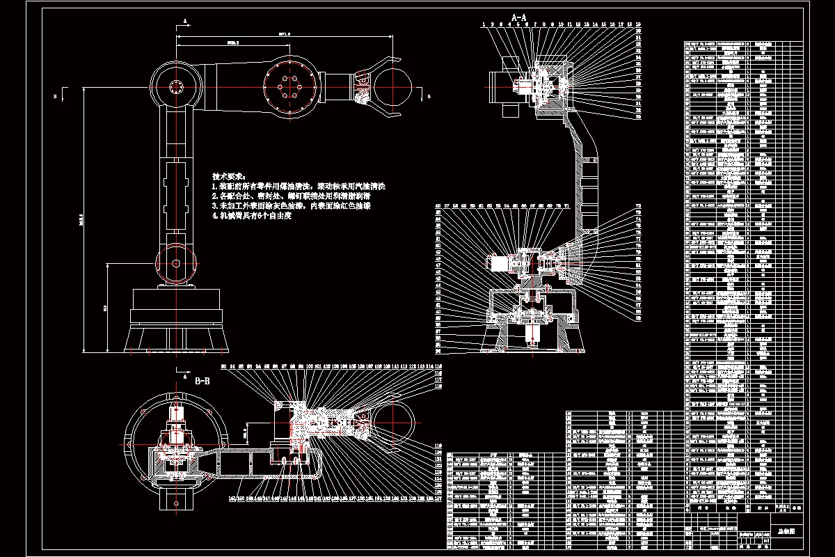 M8080-六自由度铸件取件工业机器人的机械结构设计