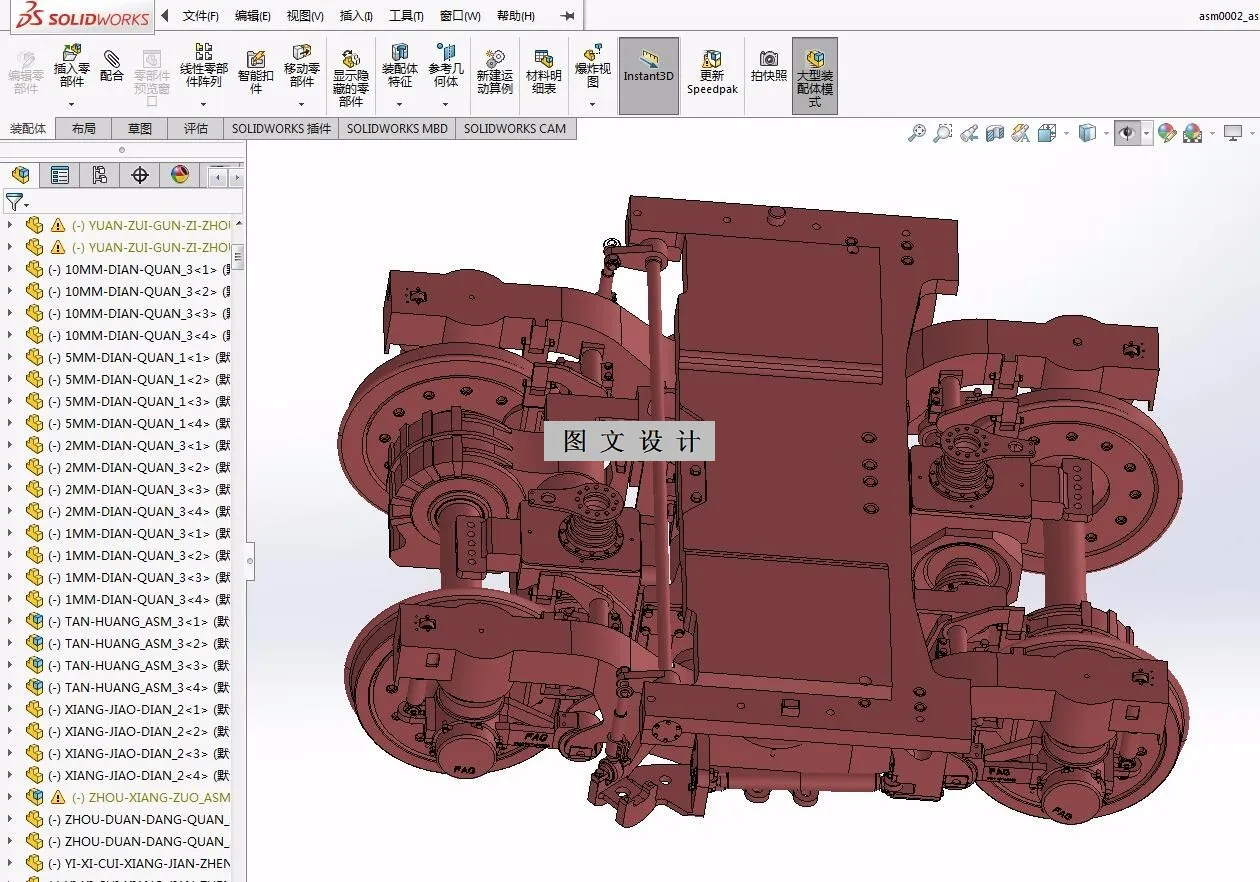 M8093-摆式列车转向架系统结构设计【含SW三维图】