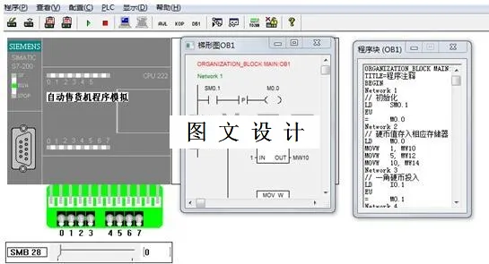 M8134-基于PLC的自动售货机系统设计