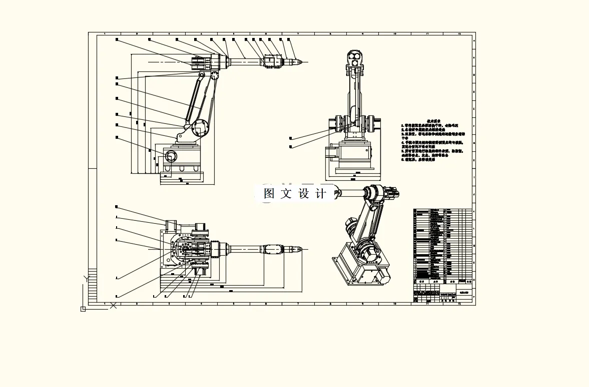 M9317-便携式再制造机器人设计