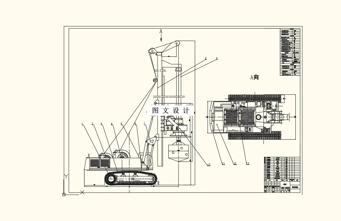 M9337-旋挖钻机设计（履带行走装置）