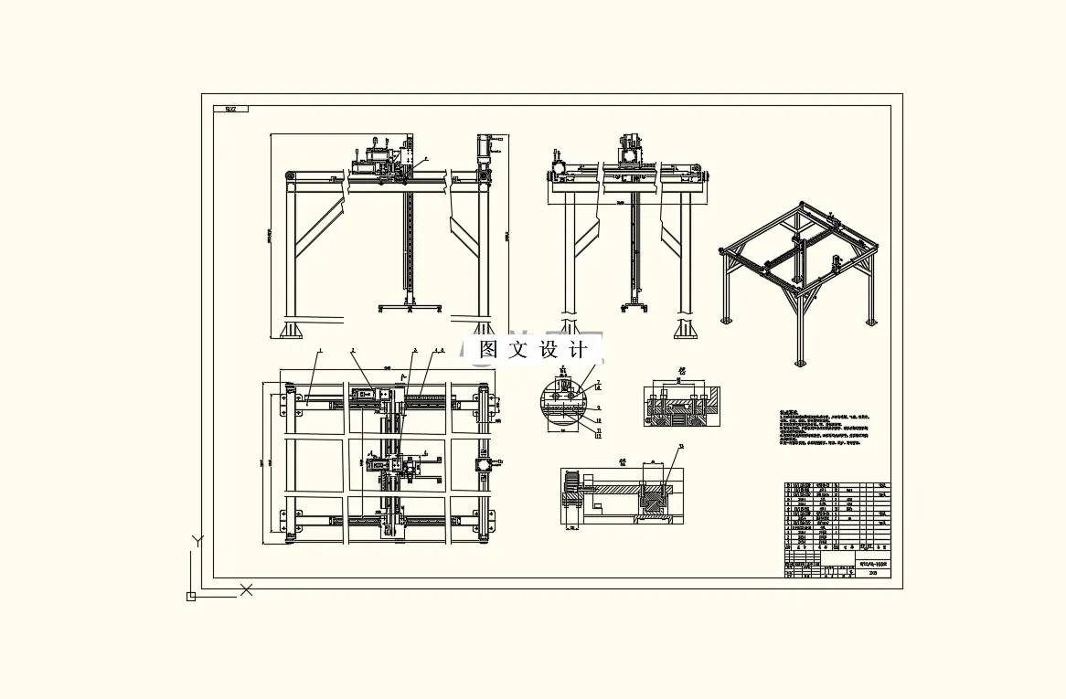 M9356-生产线装箱装置设计（以饼干生产为例）