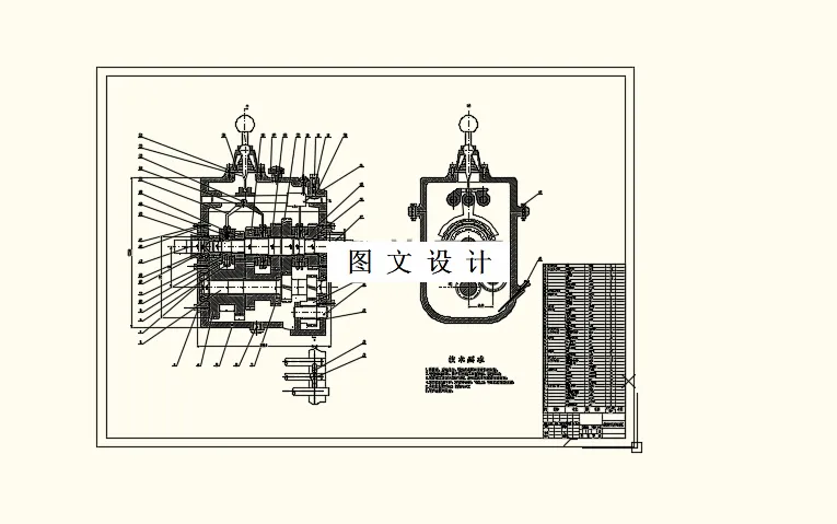 M9360-某车变速器结构设计