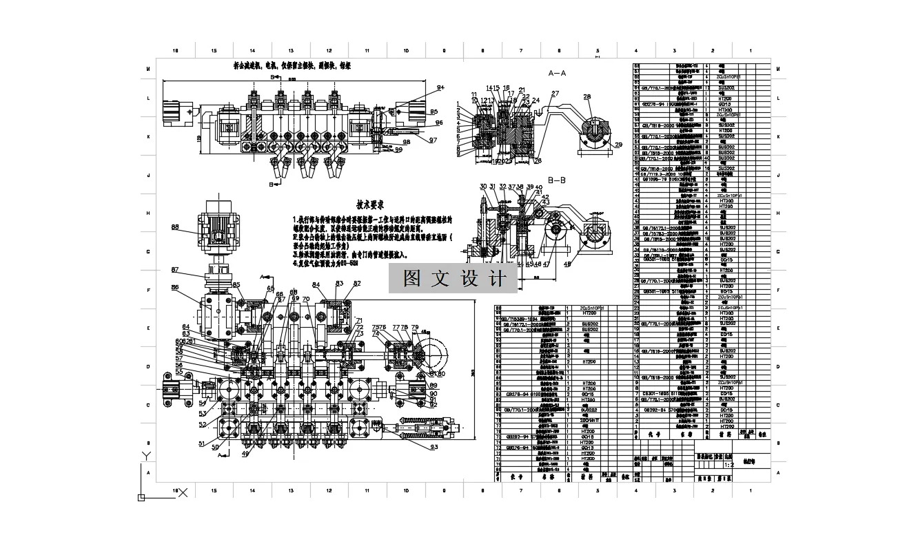 执行部分装配图