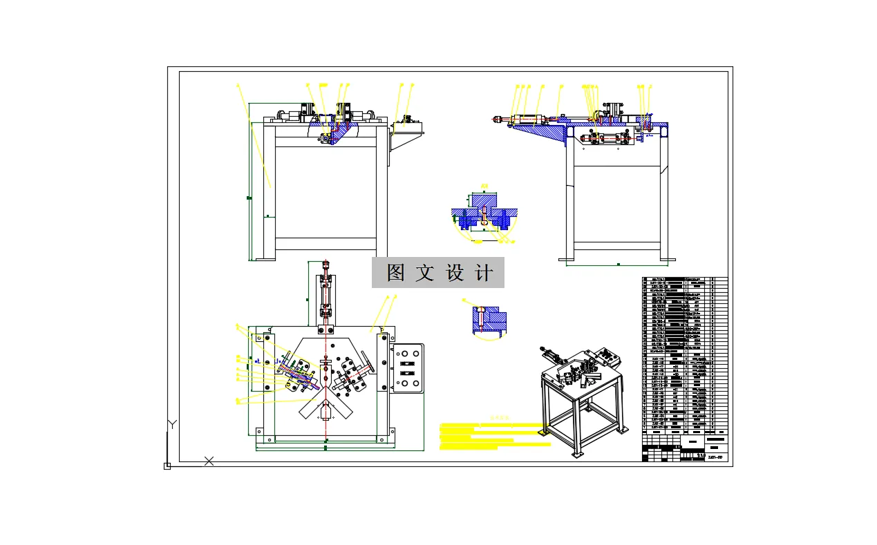 M9434-门窗组角机设计