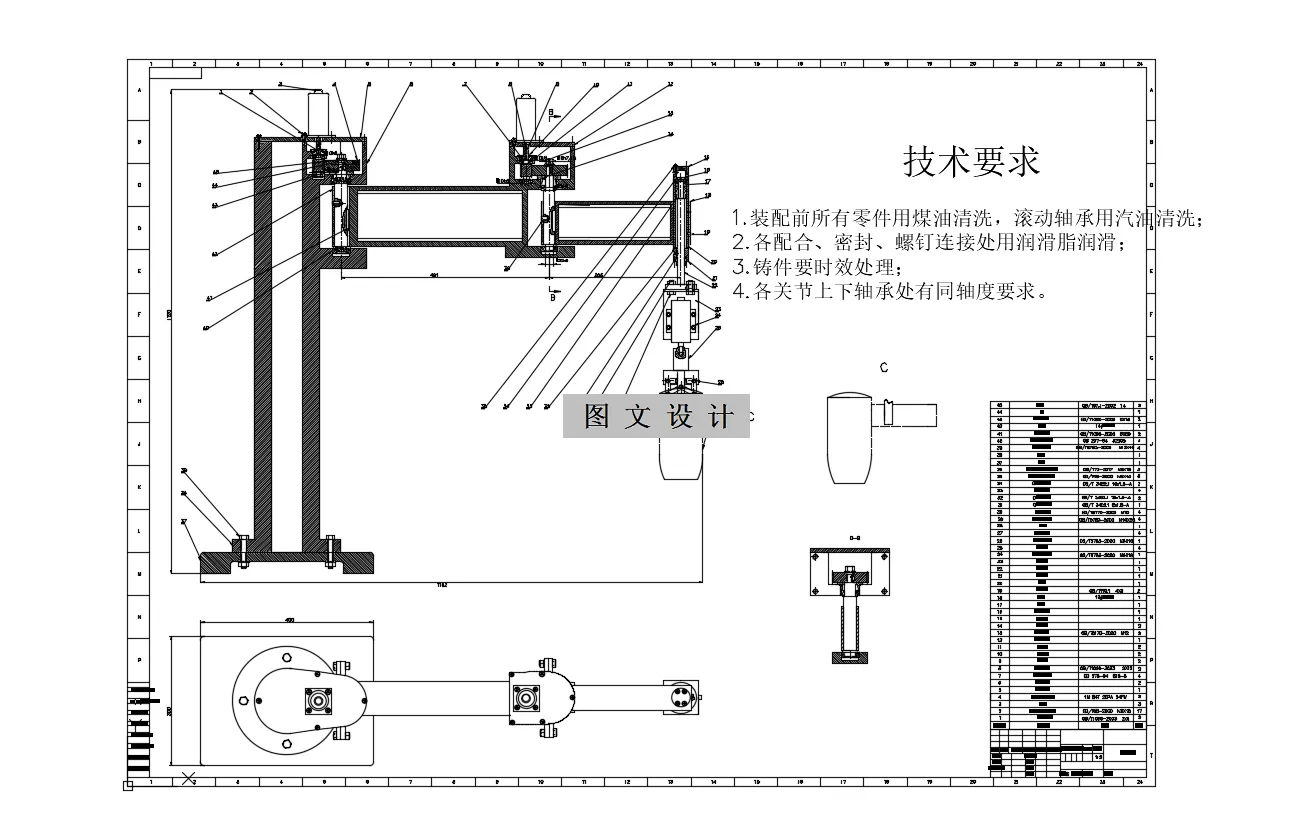 M9435-螺栓自动拧紧机械手设计