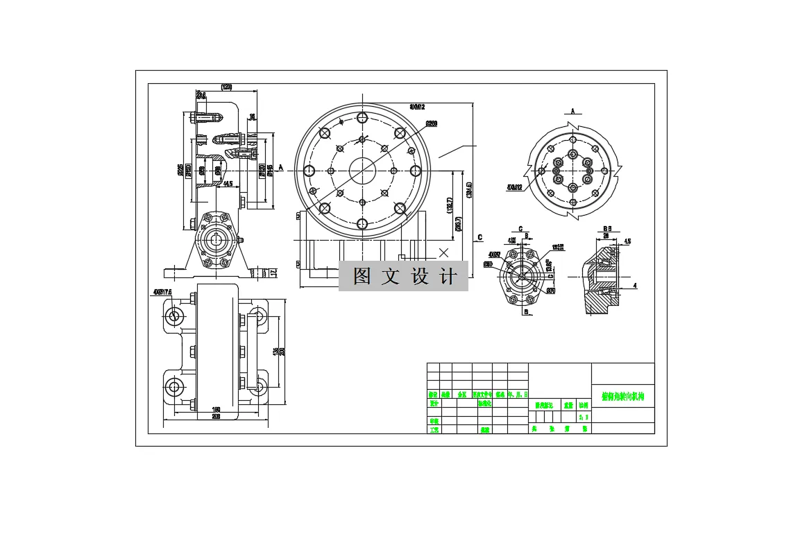 俯仰角转向机构