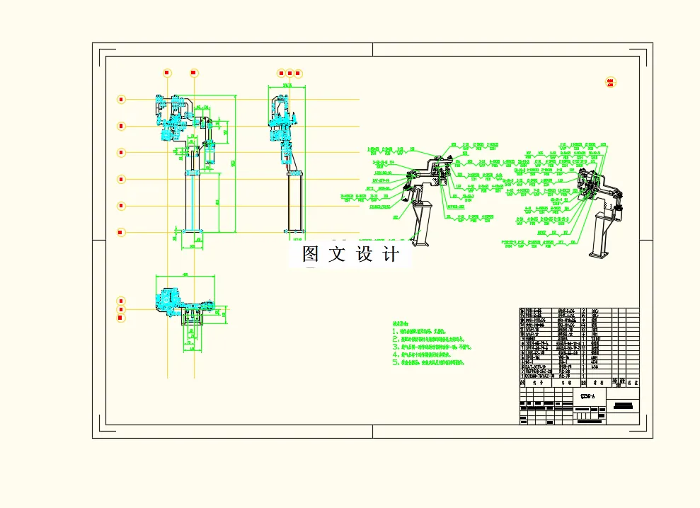 结构部分装配图