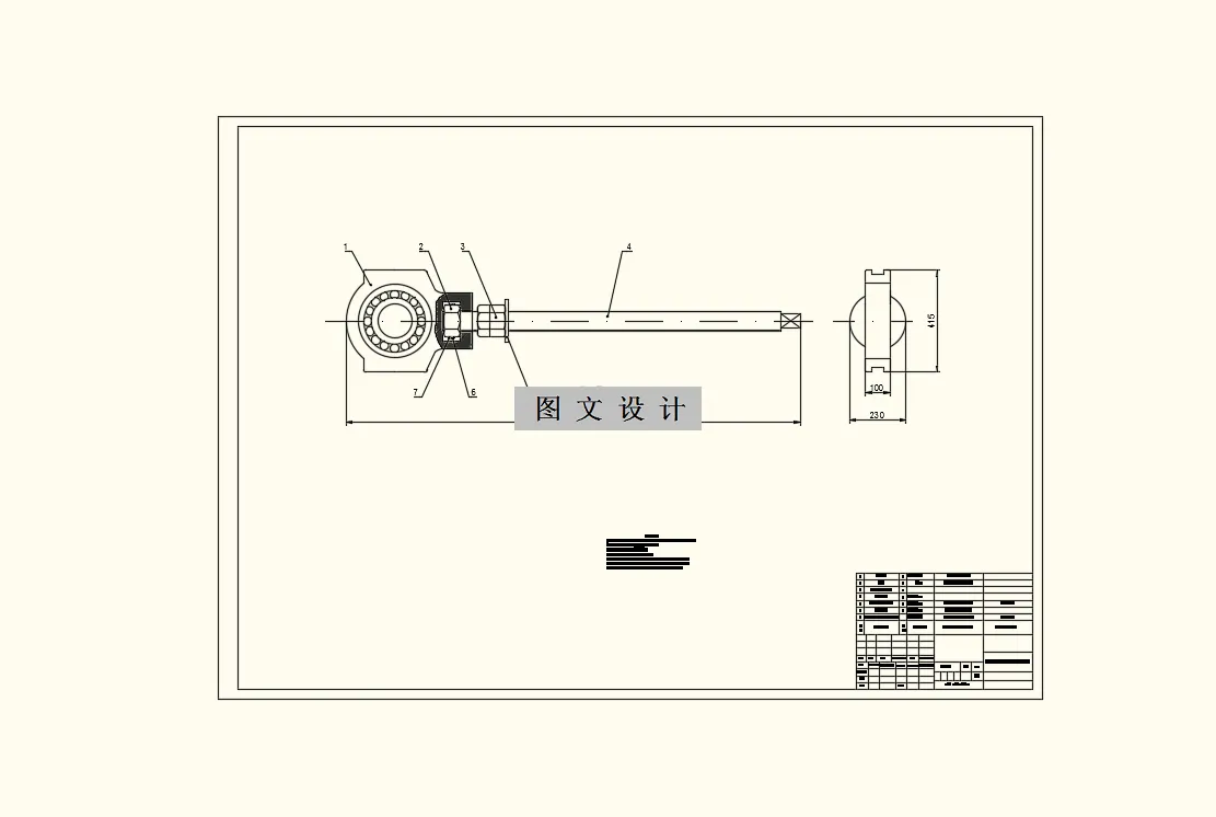 带滑块座外球面球轴承部装图