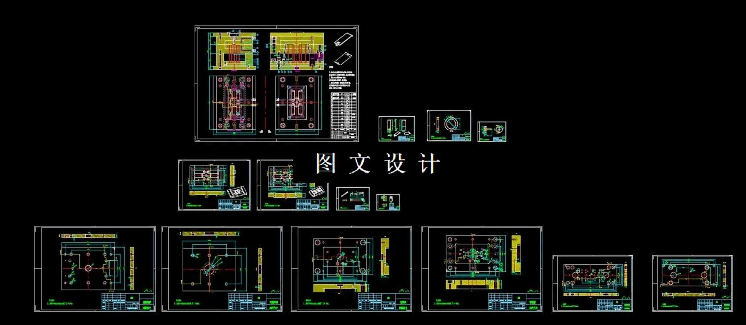 全部CAD图纸14张