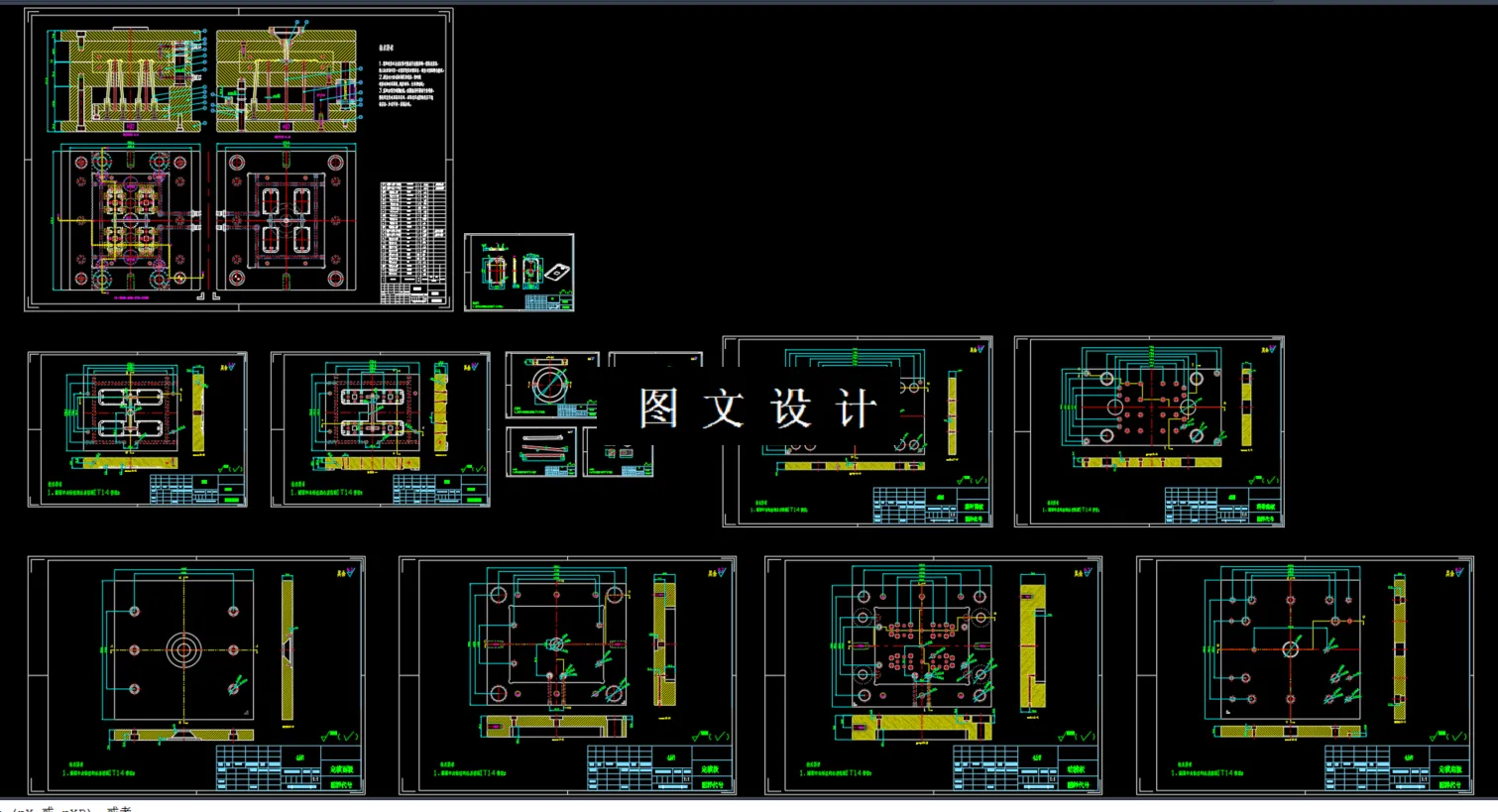 全部CAD图纸汇总