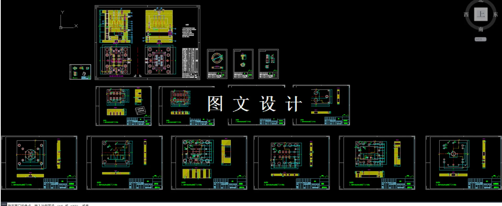全部CAD图纸汇总