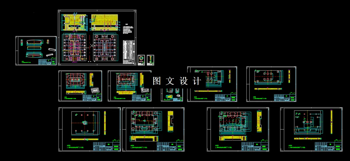 全部CAD图纸汇总