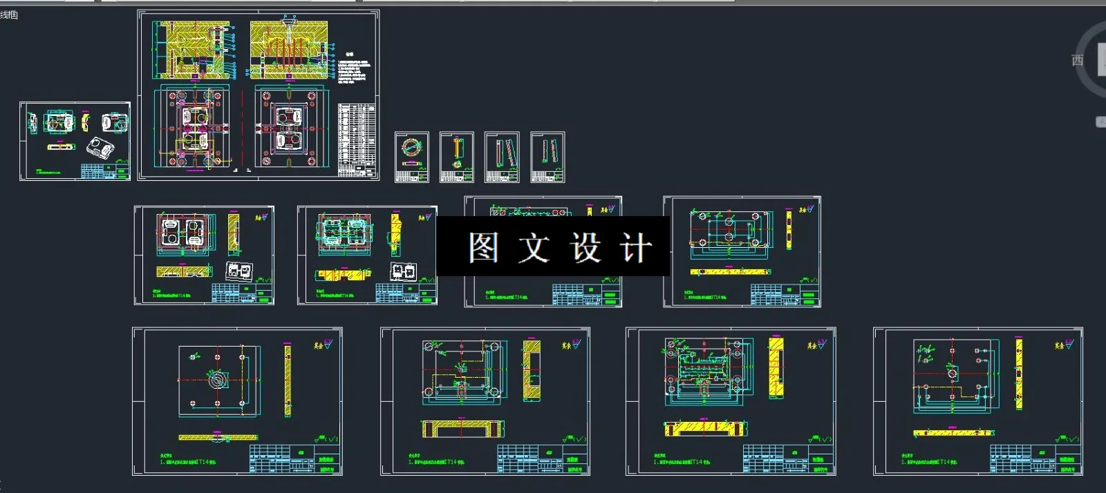 全部CAD图纸汇总