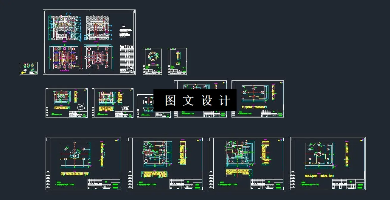 全部CAD图纸汇总