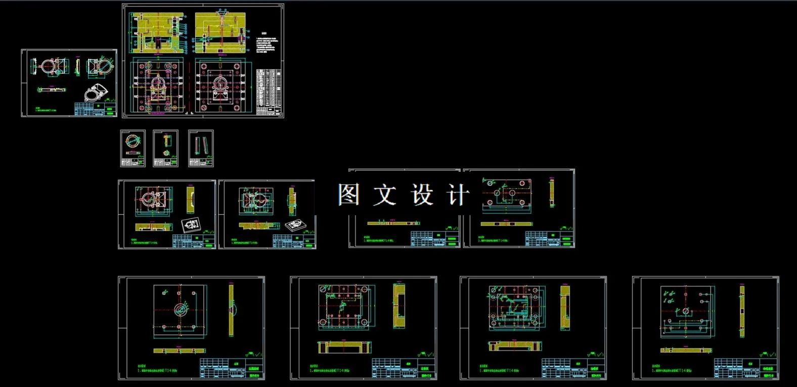 全部CAD图纸汇总