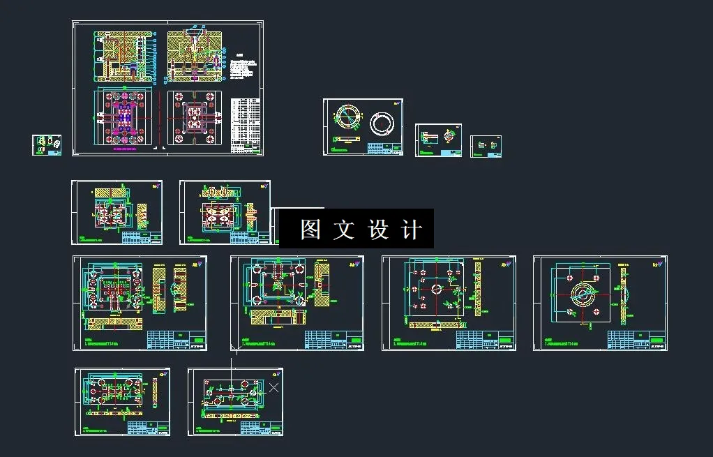 全部CAD图纸汇总