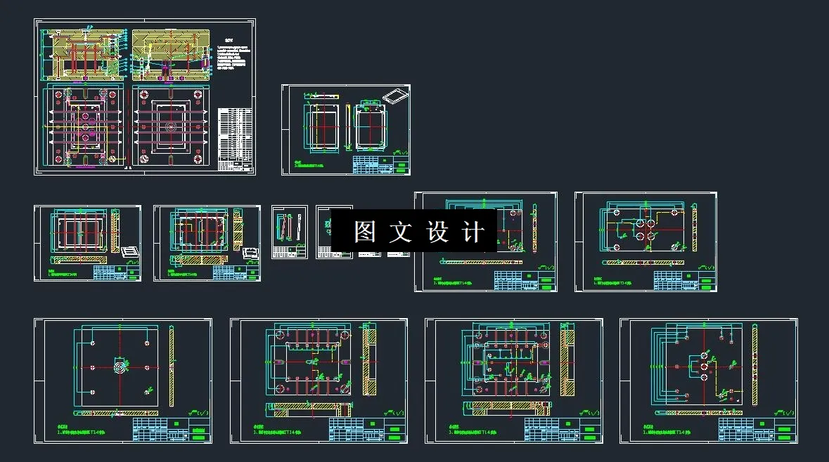 全部CAD图纸汇总
