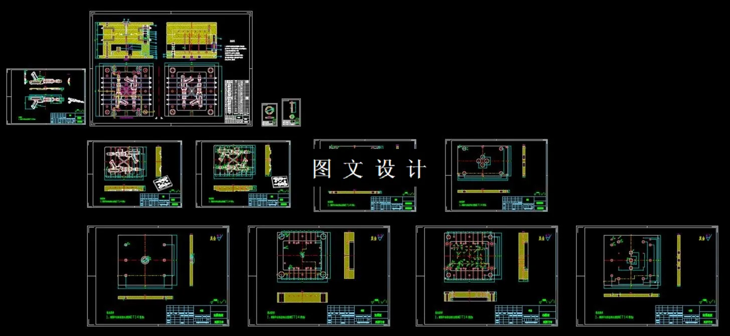 全部CAD图纸汇总