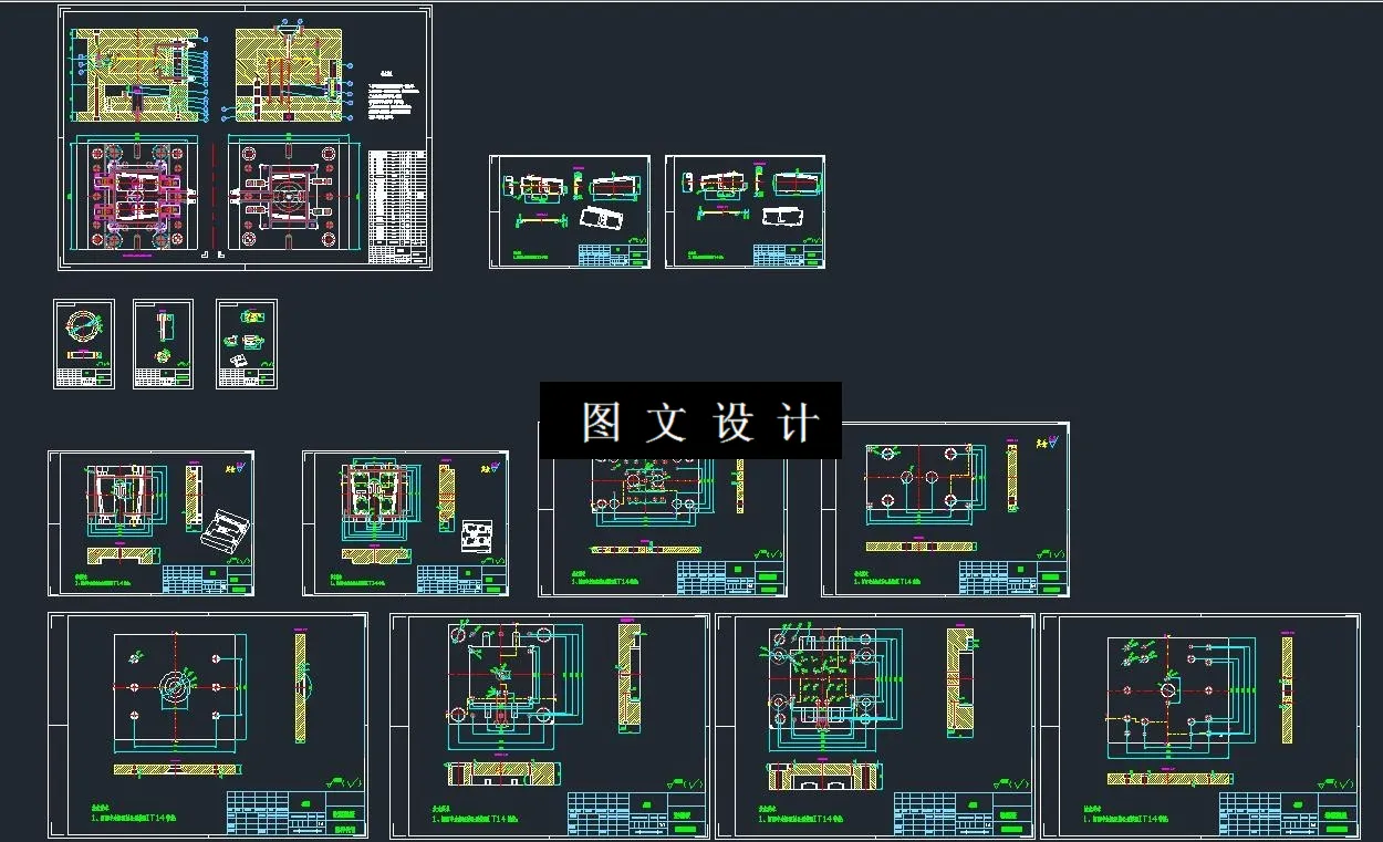 全部CAD图纸汇总