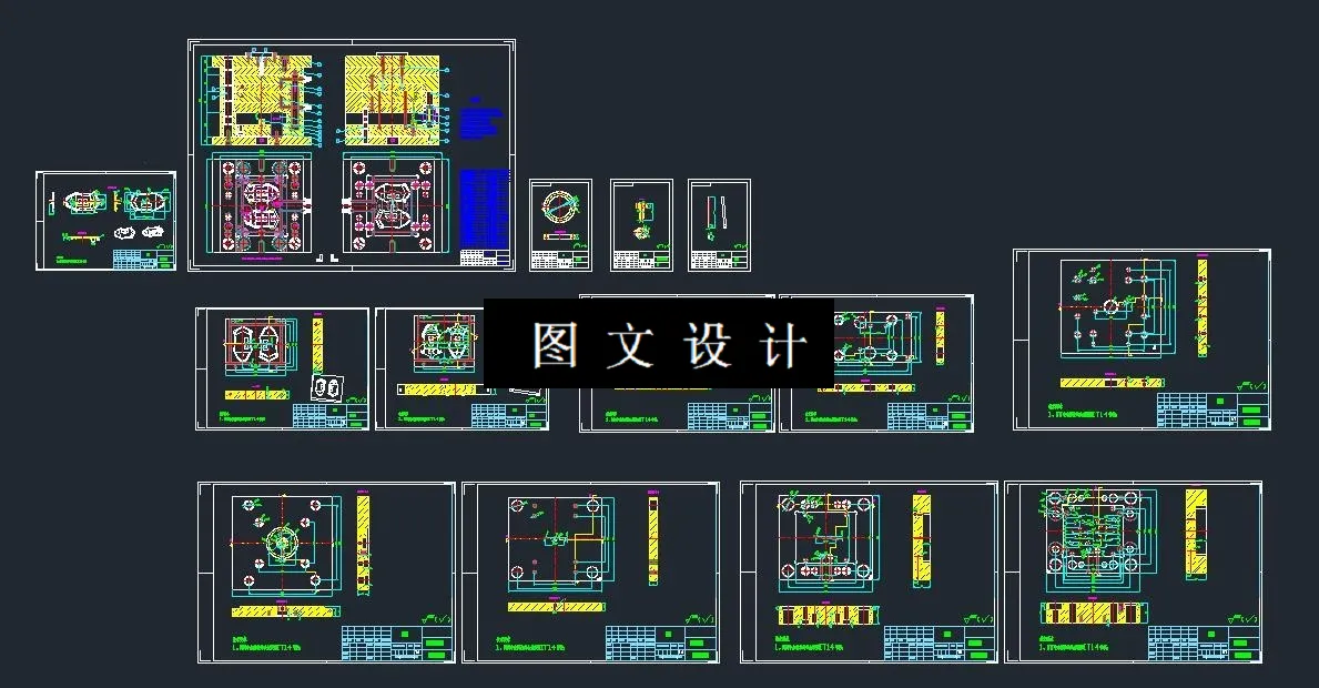 全部CAD图纸汇总