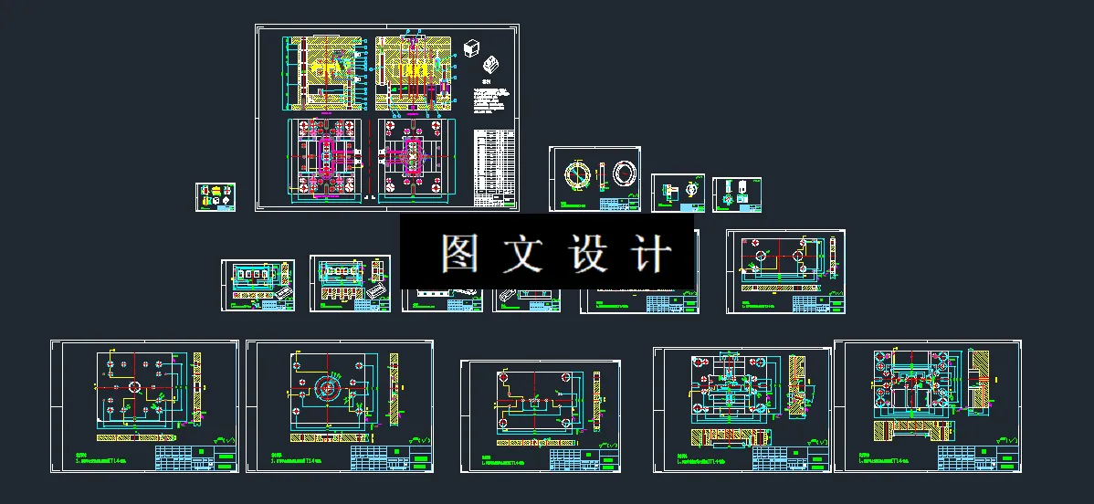 全部CAD图纸汇总