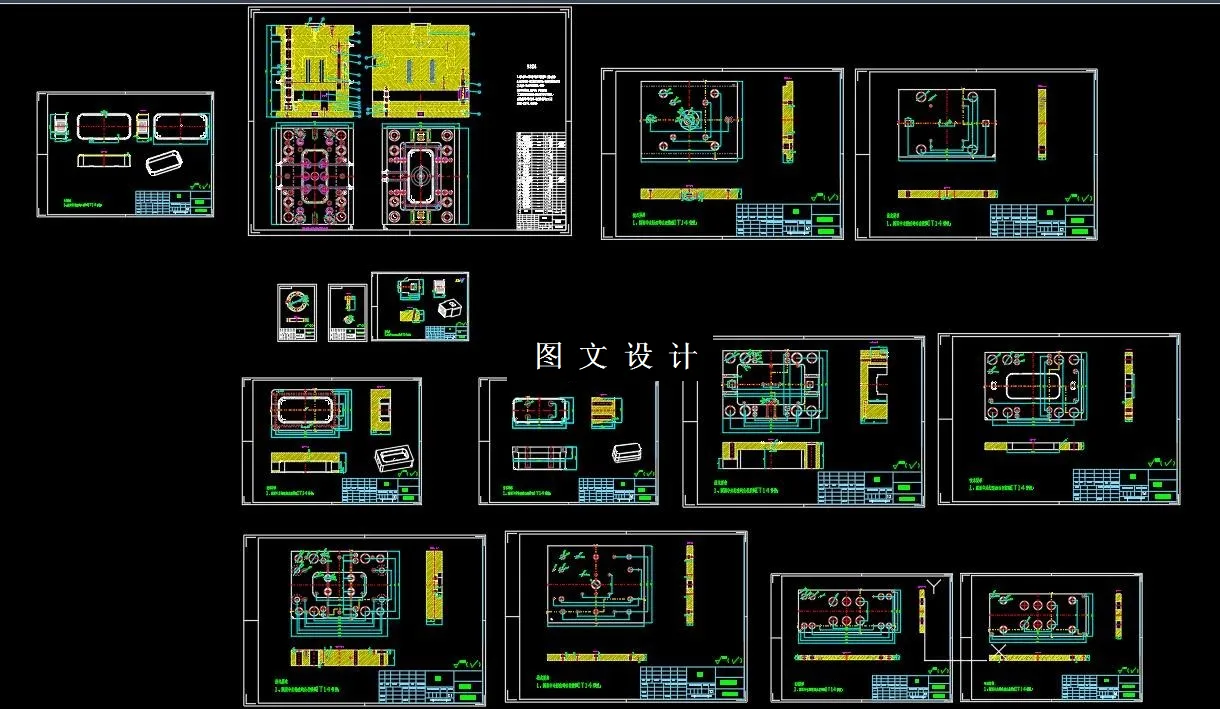 全部CAD图纸汇总