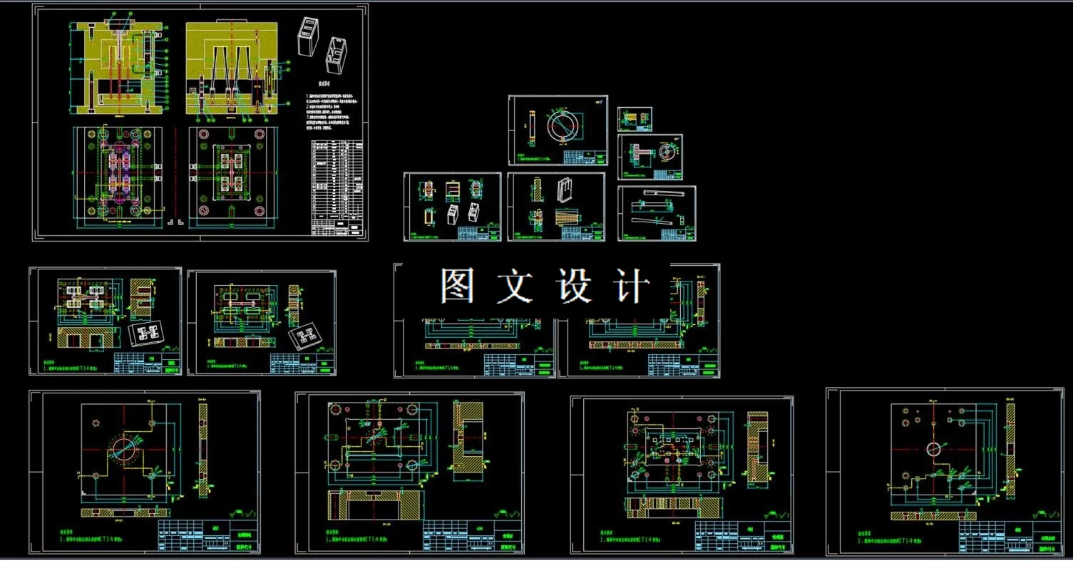 全部CAD图纸汇总