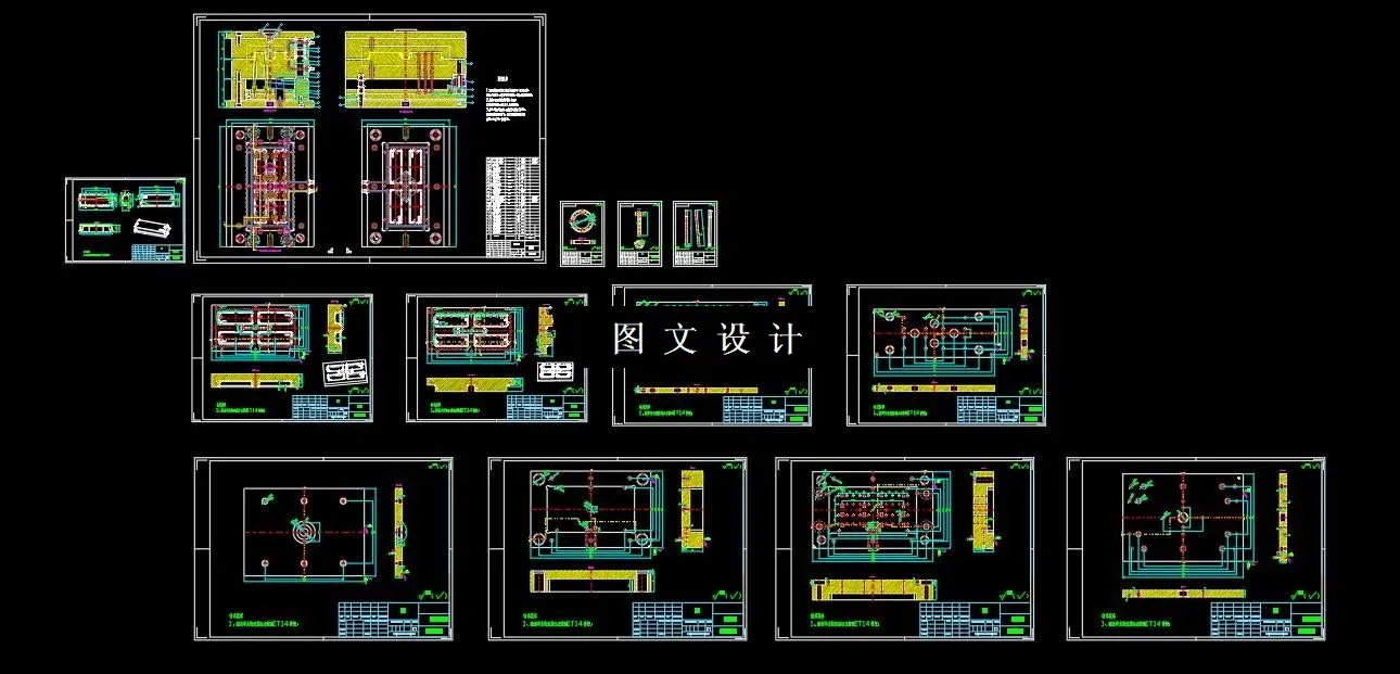 全部CAD图纸汇总