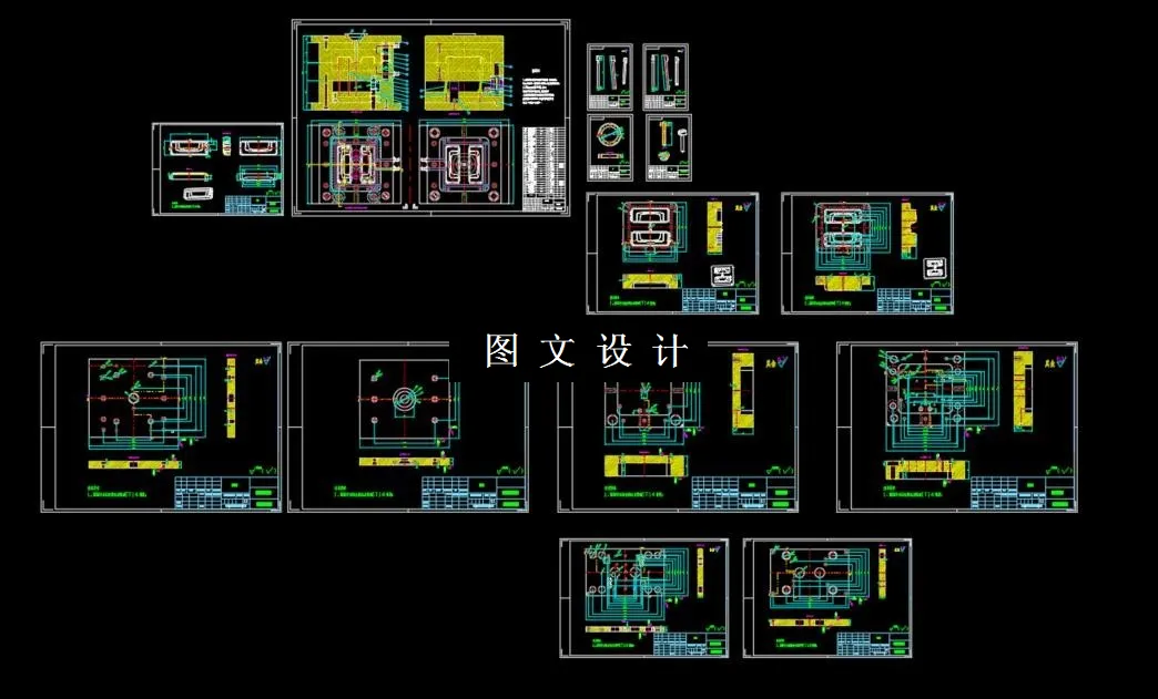 全部CAD图纸汇总