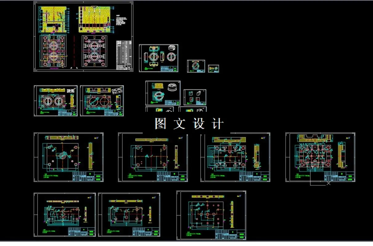 全部CAD图纸汇总