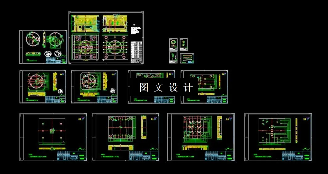 全部CAD图纸汇总
