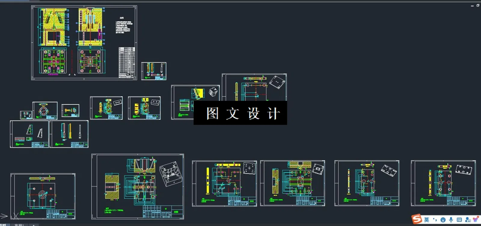 全部CAD图纸汇总