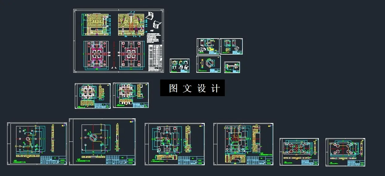 全部CAD图纸汇总