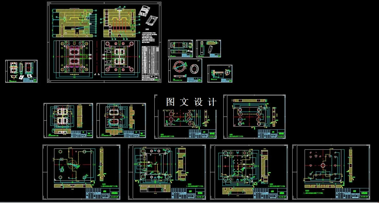 全部CAD图纸汇总