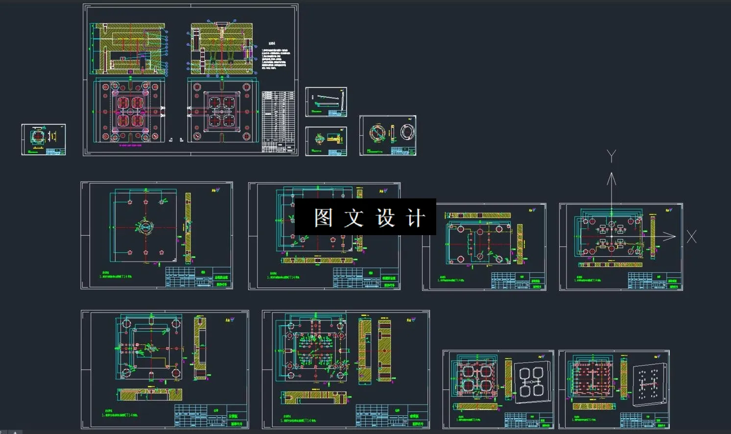 全部CAD图纸汇总