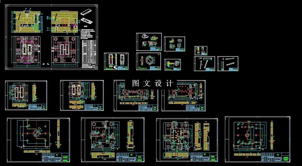 全部CAD图纸汇总