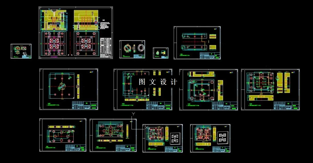 全部CAD图纸汇总