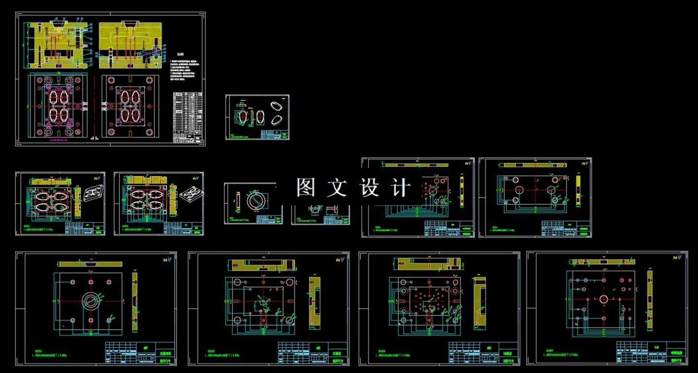 全部CAD图纸汇总