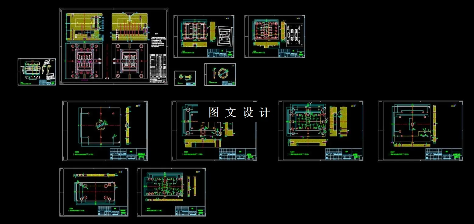 全部CAD图纸汇总