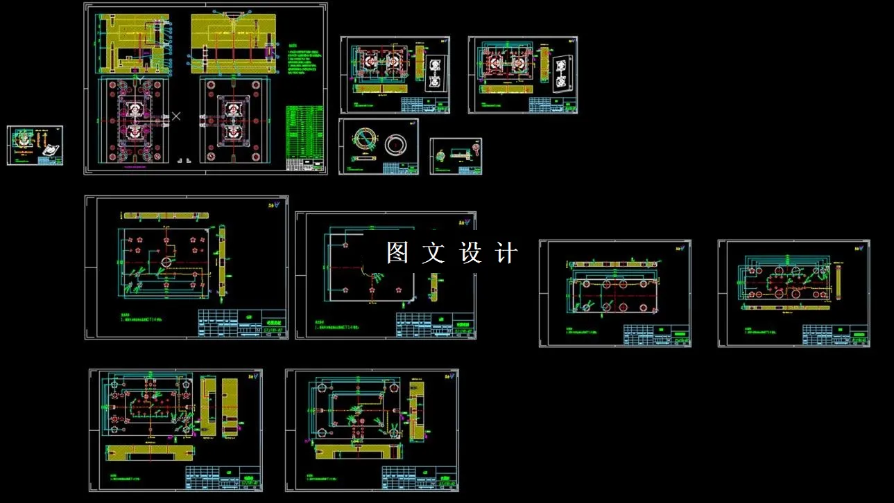 全部CAD图纸汇总