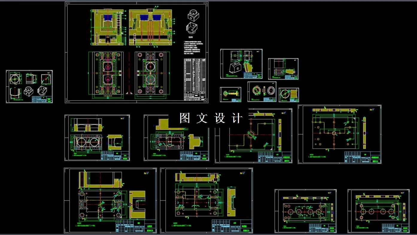 全部CAD图纸汇总