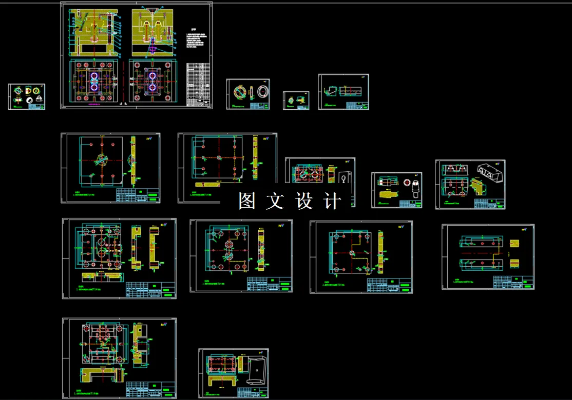 全部CAD图纸汇总