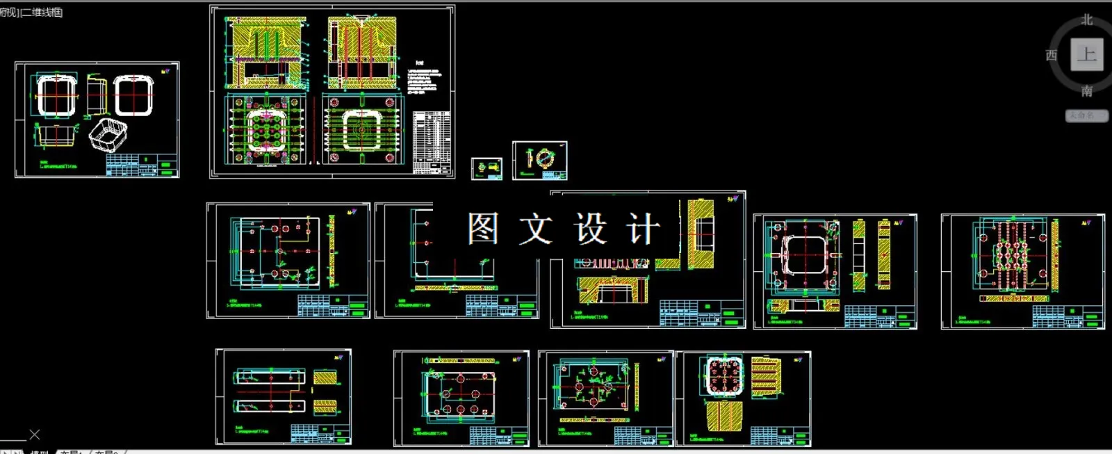 全部CAD图纸汇总